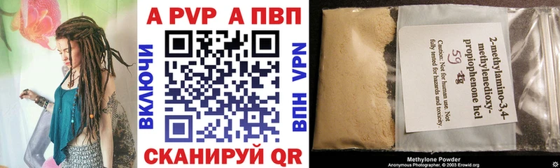 APVP СК  Купить где  Урус-Мартан 