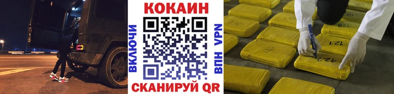 Кокаин 98% Купить закладки Урус-Мартан