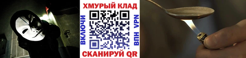 Купить где  Урус-Мартан  Героин хмурый 