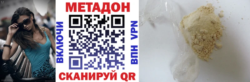 МЕТАДОН мёд Урус-Мартан
